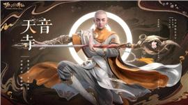 益阳天龙八部私服